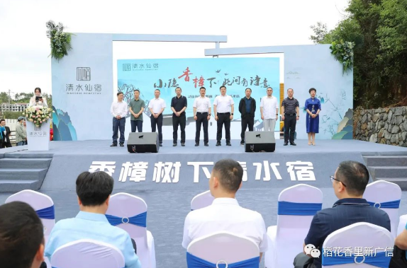 清水鄉(xiāng)“香樟樹下—清水仙宿”開業(yè)啦！享受山水療愈，睡進(jìn)風(fēng)景里～