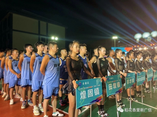 跟著賽事來旅游！廣信區(qū)首屆“城BA”精彩“籃”不住